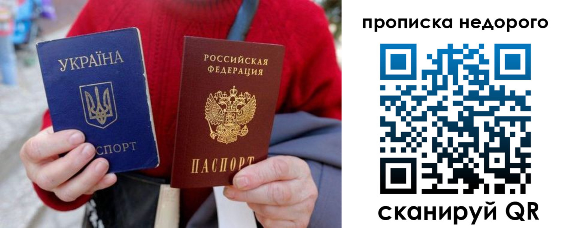 прописка штамп в Заполярном