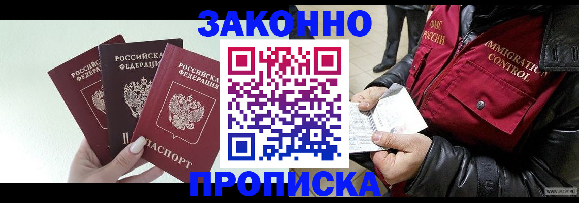 временная регистрация для всех в Заполярном
