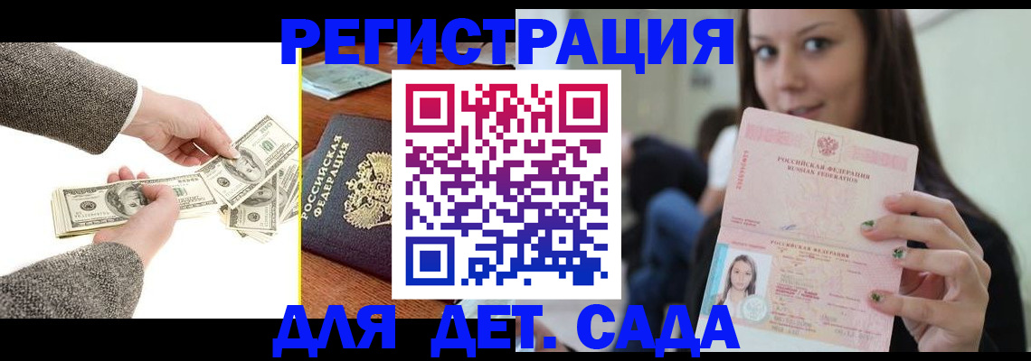 прописка поиск в Заполярном
